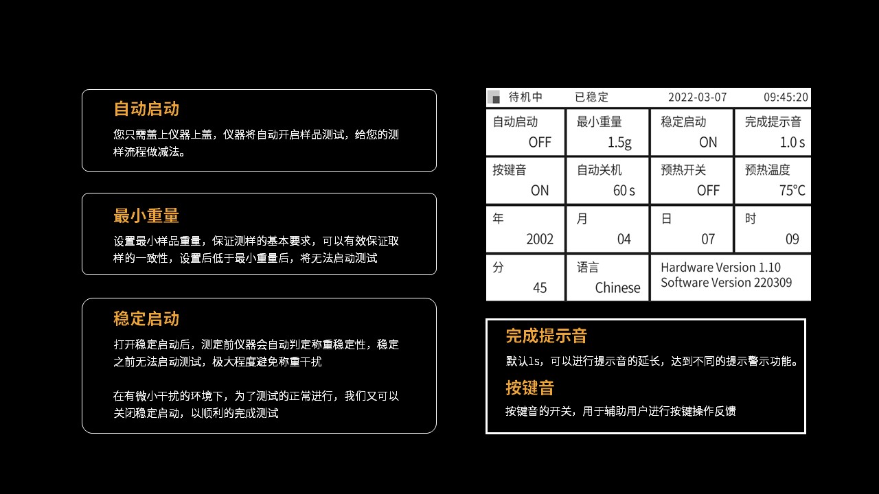 维科美拓VM-S系列卤素水分仪新品发布会