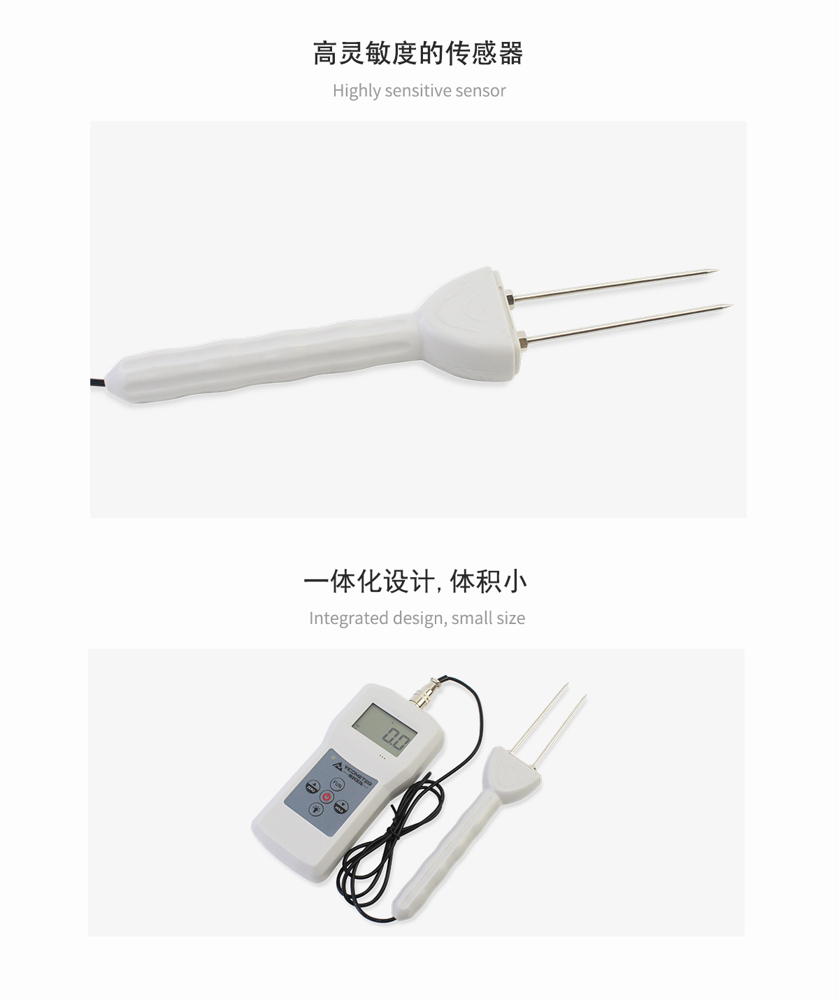 VM-210T分体插针式纺织水分测定仪